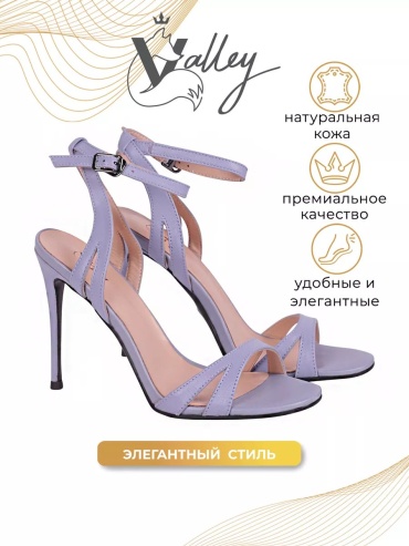 Сандалии Valley голубой