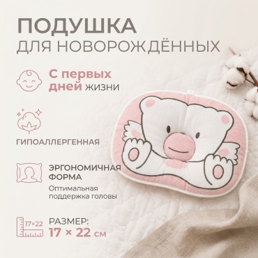 Ортопедическая подушка 365 Снов 17x22 см, бамбуковое волокно, холлофайбер