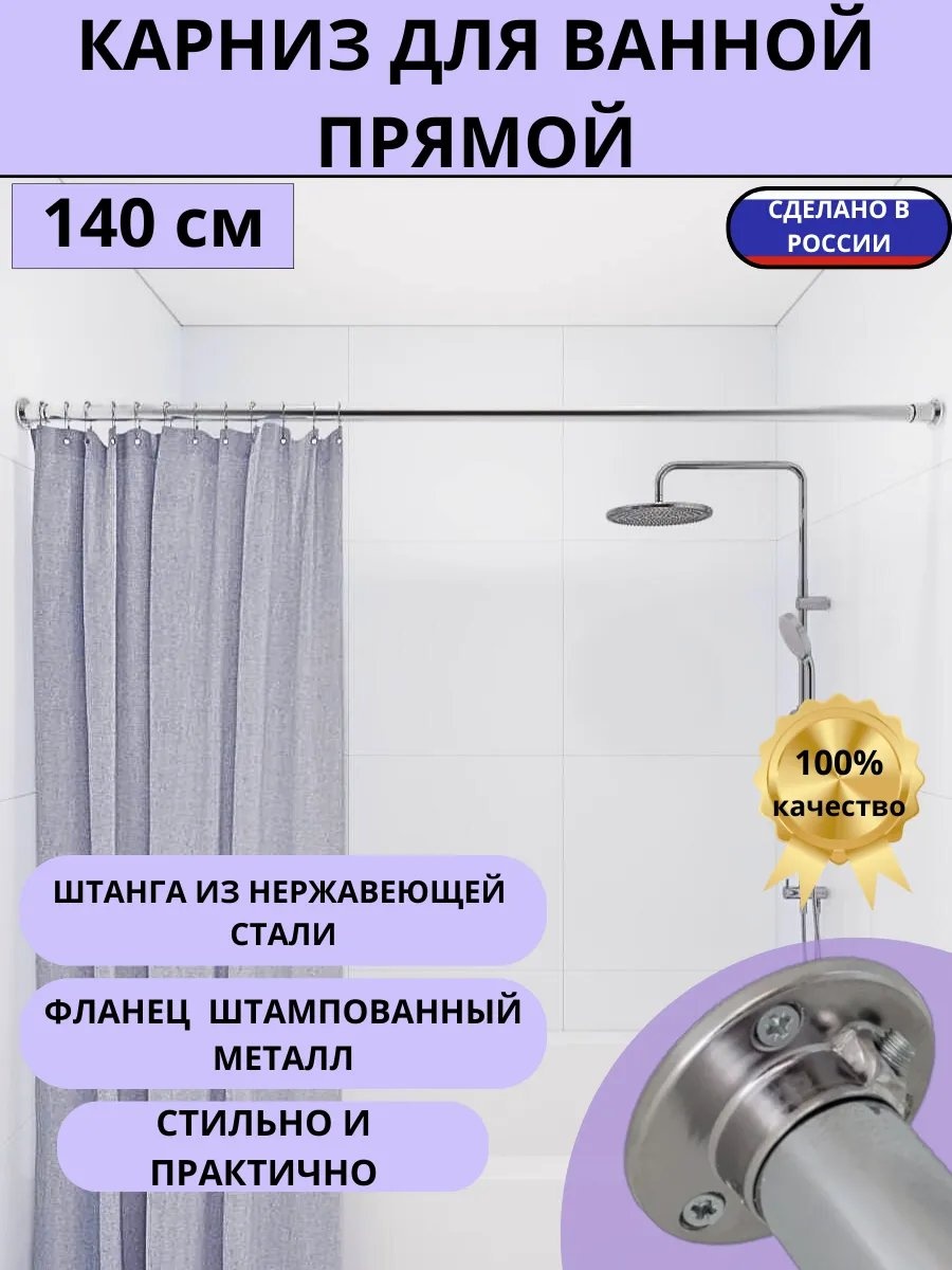 Карниз дугообразный 140 см, 390626014