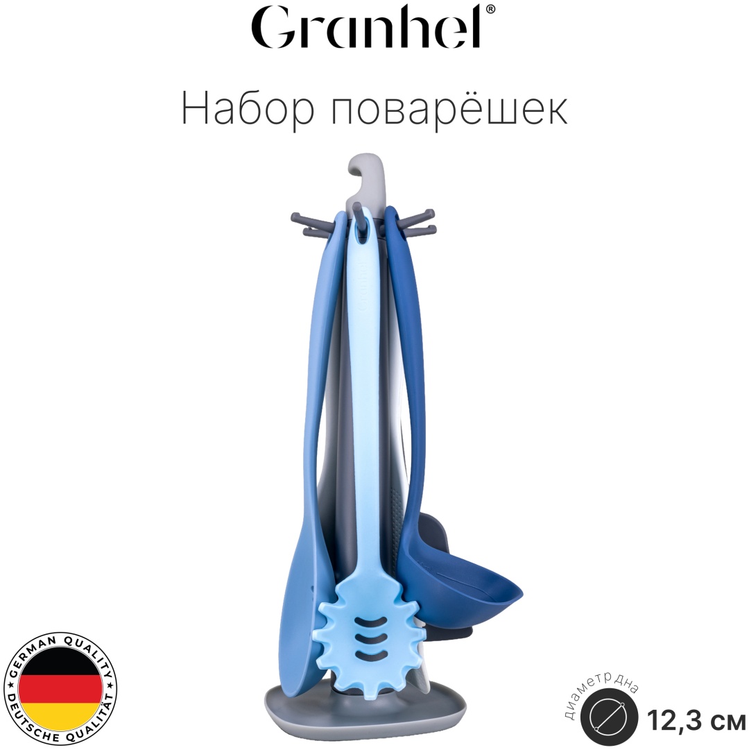 Набор кухонных инструментов Granhel силикон, полипропилен, 7 шт