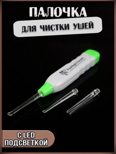 Ухочистка 1 шт