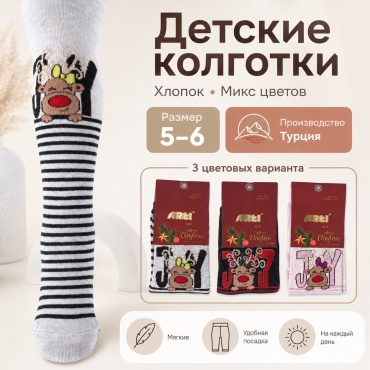 Колготки классические ARtI серый