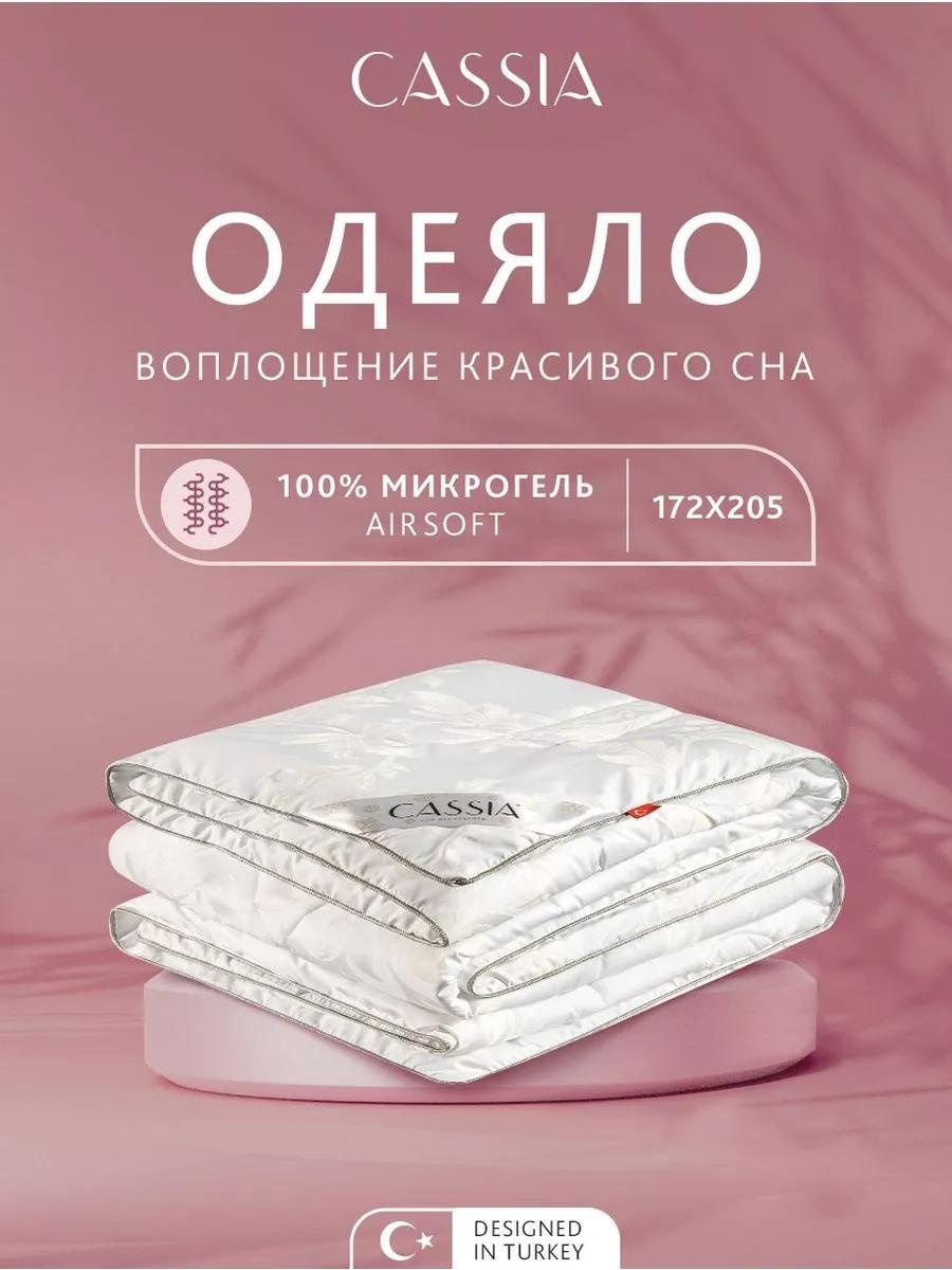 Одеяло 8FD512C0F215191F 200x220 всесезонное