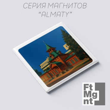 FtMgnt магнит-сувенир Алматы 09 1 шт