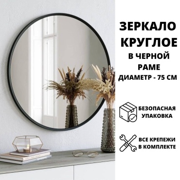 Зеркало настенное wood.mirror 75x75 см