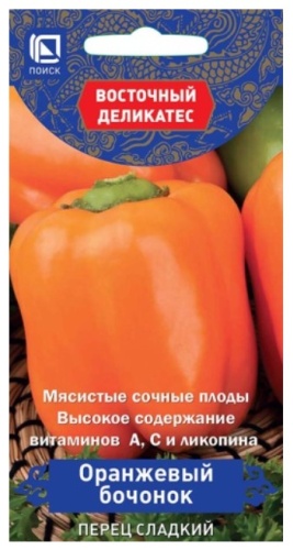 Поиск перец сладкий Оранжевый бочонок