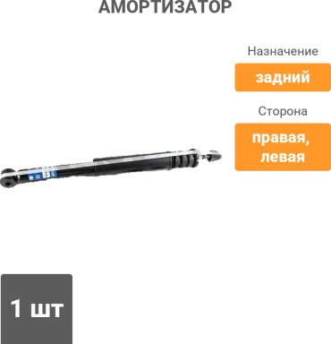 Stellox задний 3212-0106-SX 1 шт