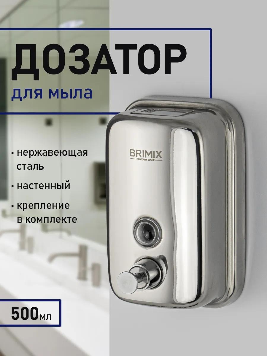 Дозатор для жидкого мыла 618