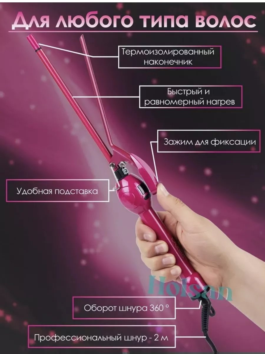 BarBieliss 221968271 автоматическая плойка