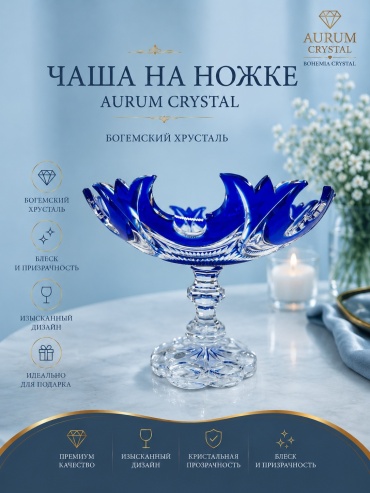 Блюдо Aurum Crystal 28х28 см, хрусталь, 1 шт