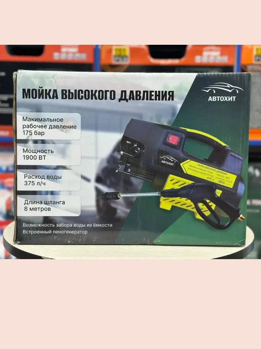 Мойка высокого давления электрический 140 бар, 442440933