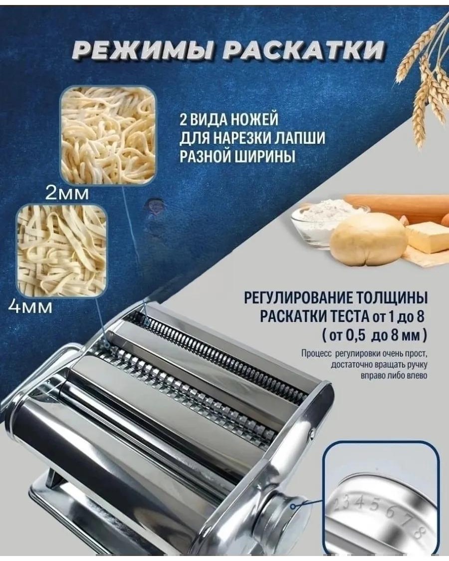 Лапшерезка 85A07661BC1262D1 механическая