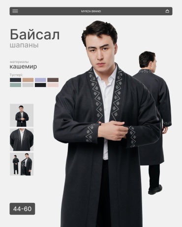 Национальный костюм Myrza Brand графит