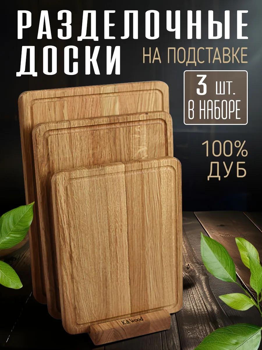 Разделочная доска K&Vvood 1 шт, дерево, дуб
