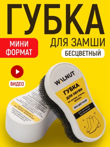 Губка бесцветный, 78363945