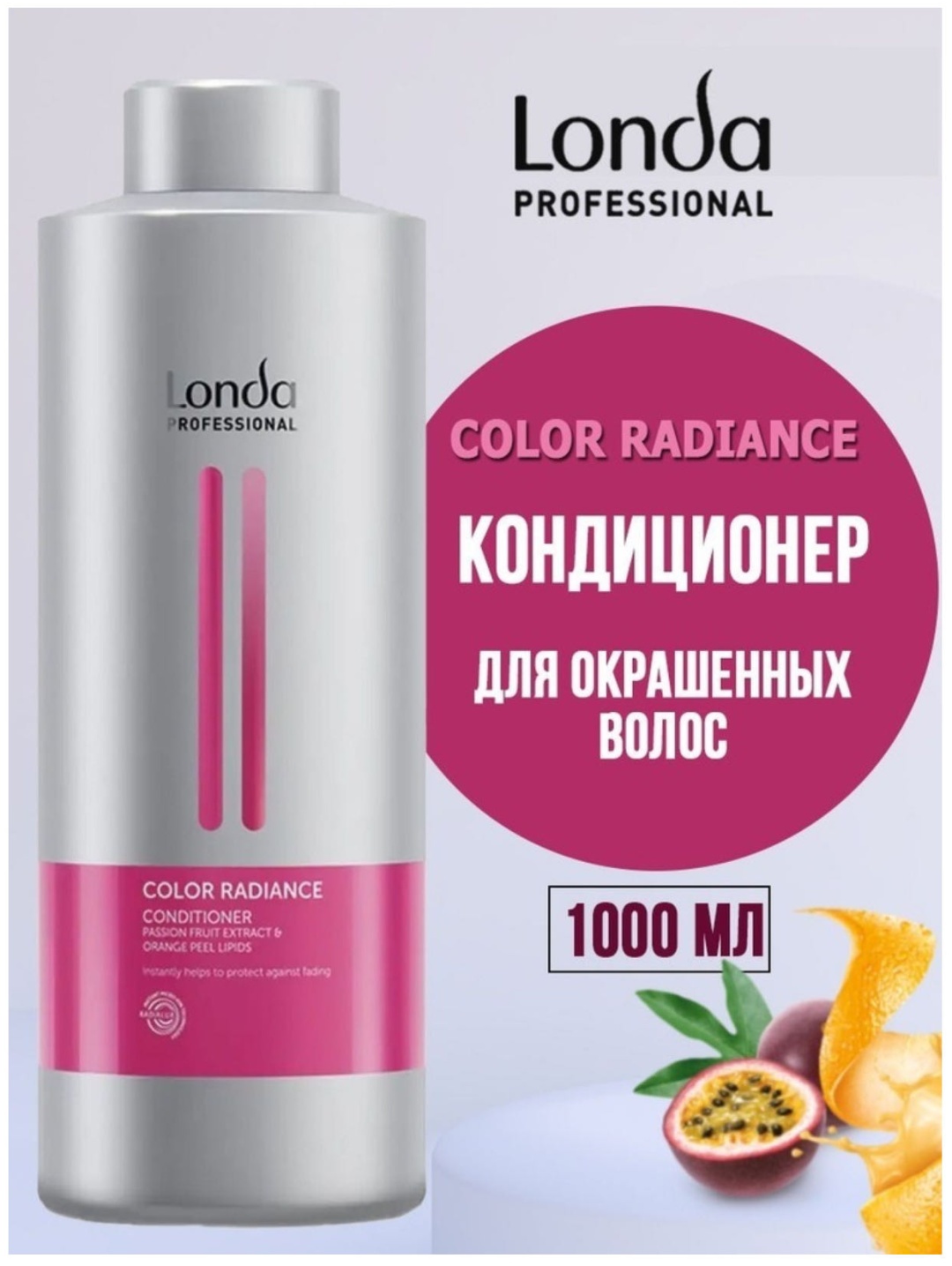 Londa Professional состав кондиционер 1000мл 1000 мл