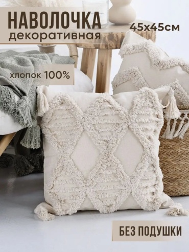 Подушка декоративная MANOO 45x45 см, 42665636