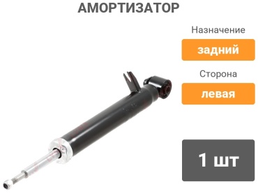 LYNXauto задний G121085L 1 шт
