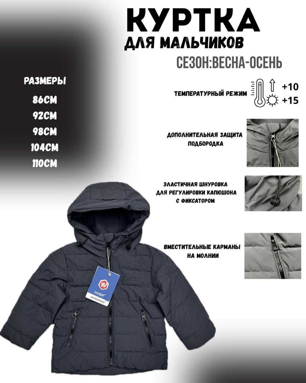 Демисезонная куртка серый
