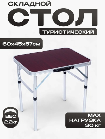 Reytfish стол 369682140 коричневый