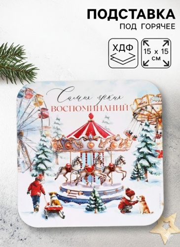Подставка ХДФ