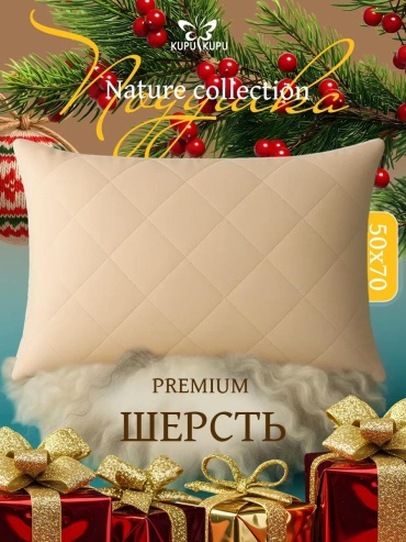 Подушка 50x70 см, воздух