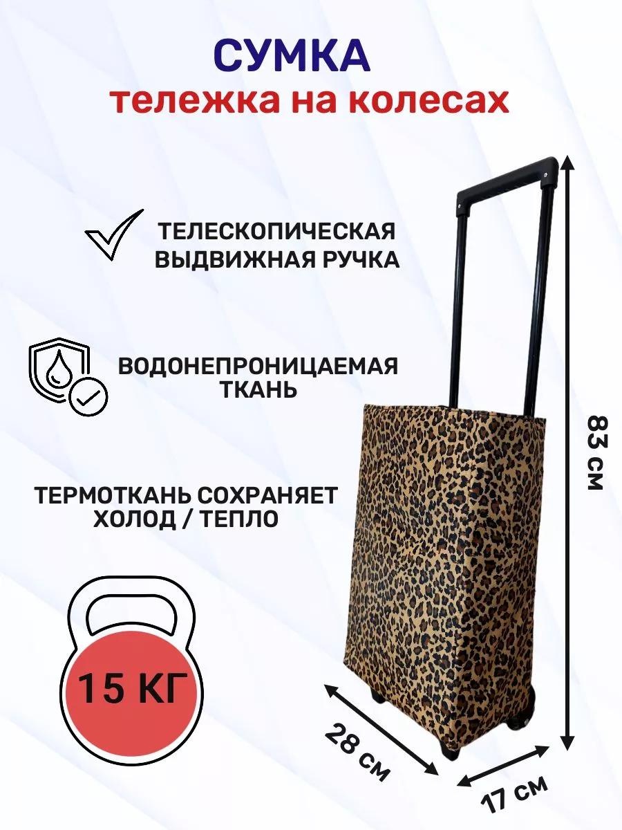 Хозяйственная сумка 40 л 83x28x17 см, текстиль
