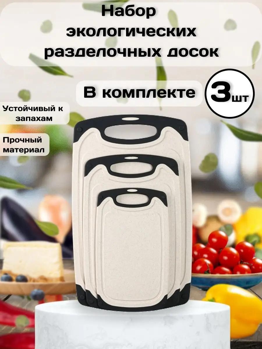 LUCCI набор разделочных досок 356224 3 шт, пластик