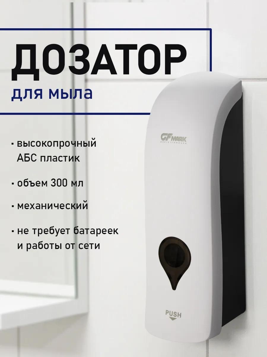 Дозатор для жидкого мыла 613
