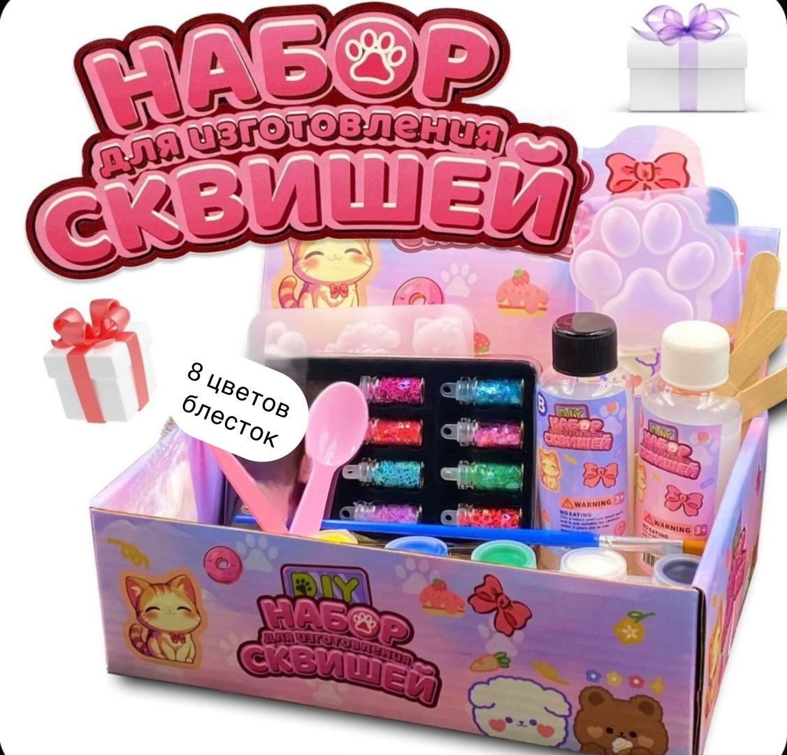 Набор для изготовления слаймов Лапка сквиш