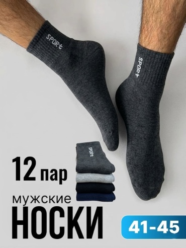 Носки NOGI 12 пар мультиколор 41-45