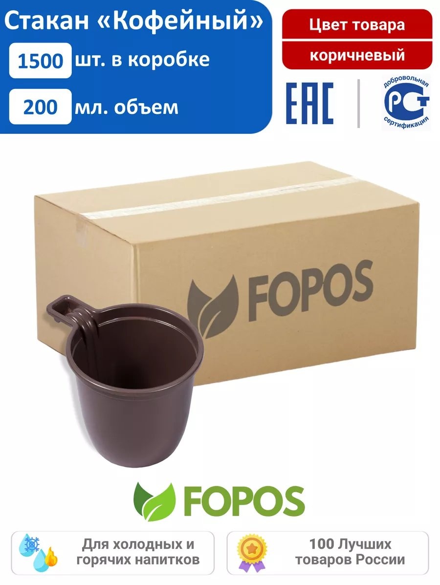 Набор посуды 53633192 коричневый 1500 шт