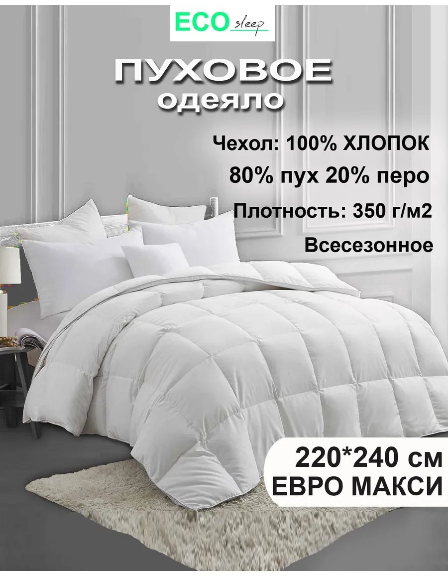 Одеяло SWEET sweet HOME 358902509 220x240 всесезонное