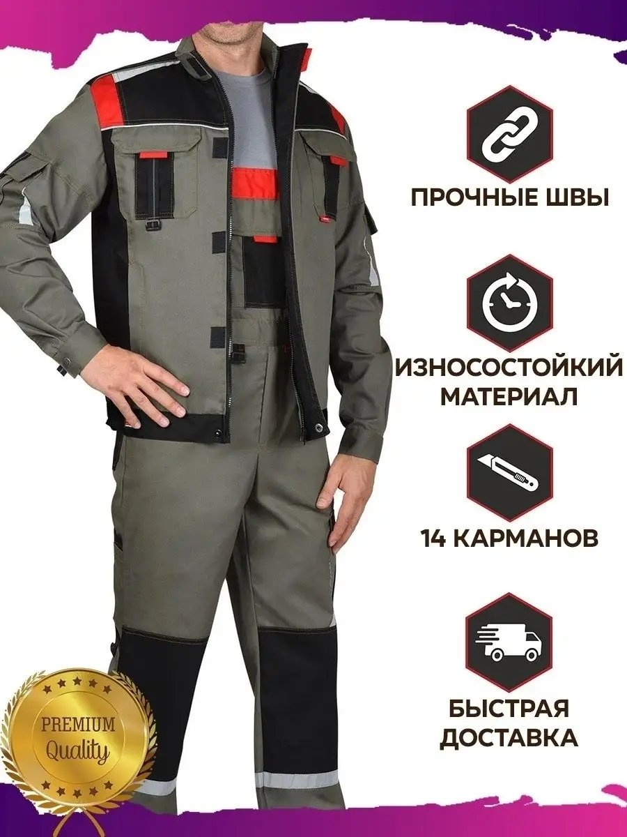 Повседневный костюм красный