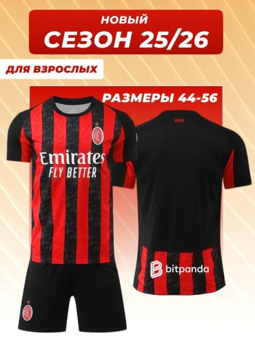 Спортивный костюм Football Shop красный