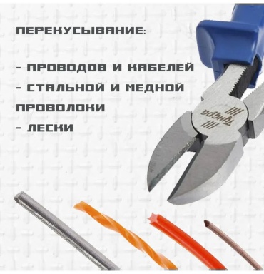 Бокорезы 859348163, 200 мм