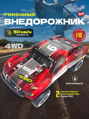 Машинка на радиоуправлении 77146C795259F82E