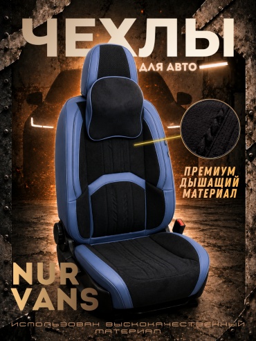 NUR VANS Volkswagen Taos 2009-2026 синий, черный