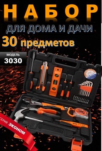 Набор инструментов универсальный 30 в 1 3030