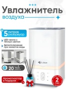 Увлажнитель воздуха MICLOUD VO белый
