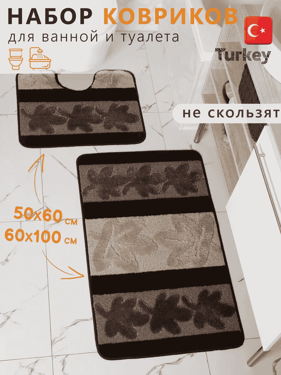 EUROBANO комплект ковриков 27452684 100x60 см, полипропилен