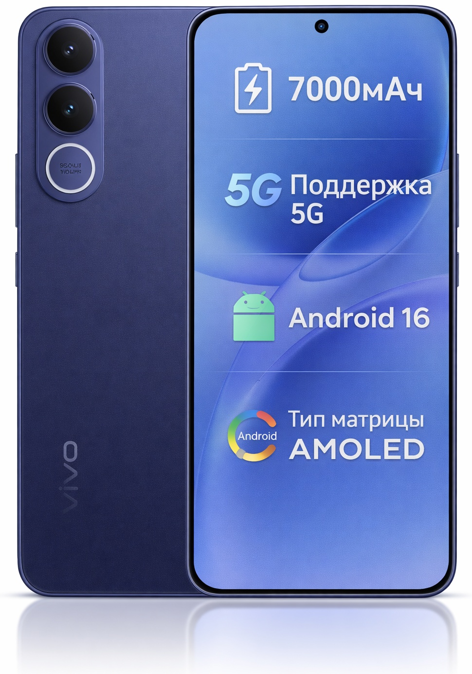 Смартфон Vivo V70 FE 8 ГБ/512 ГБ синий