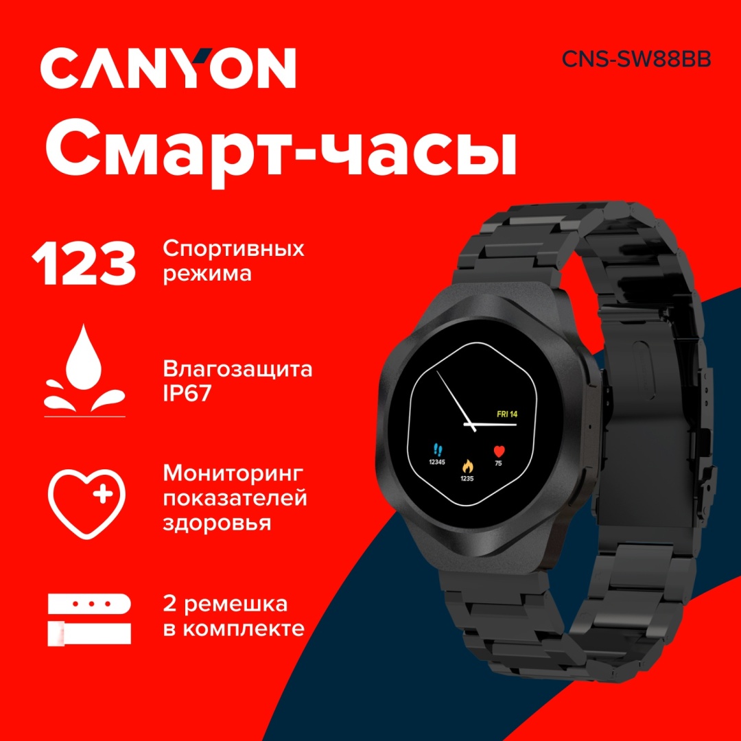 Смарт-часы Canyon Hexagon CNS-SW88BB 45 мм черный