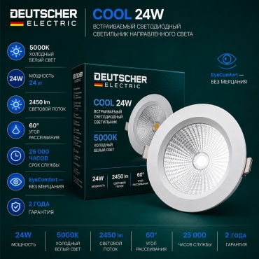 Deutscher DL-190-0100-2450 без цоколя