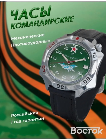 Механические Восток 531124 нержавеющая сталь