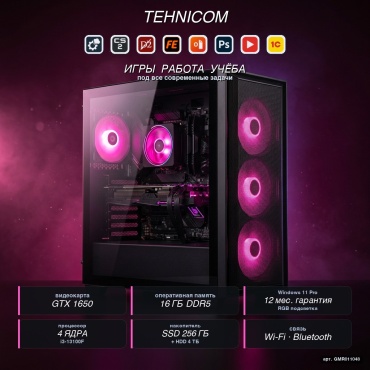 Tehnicom i3-13100F / GTX 1650 4 Гб / 16 Гб / 4000 Гб HDD+SSD 256 Гб / Win 11 Pro