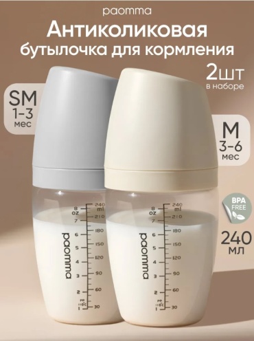 Бутылочка Paomma PB21412 240 мл мультиколор