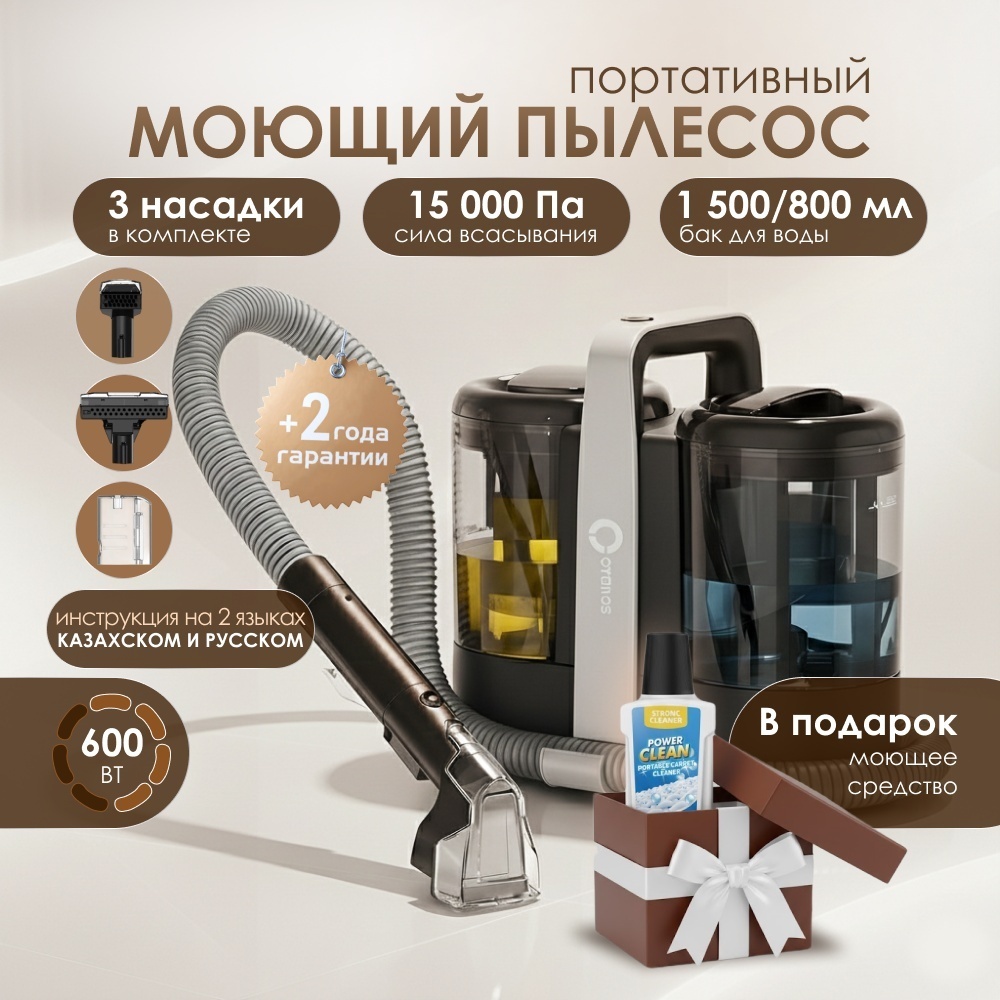 Пылесос Cybros W07 черный, серый