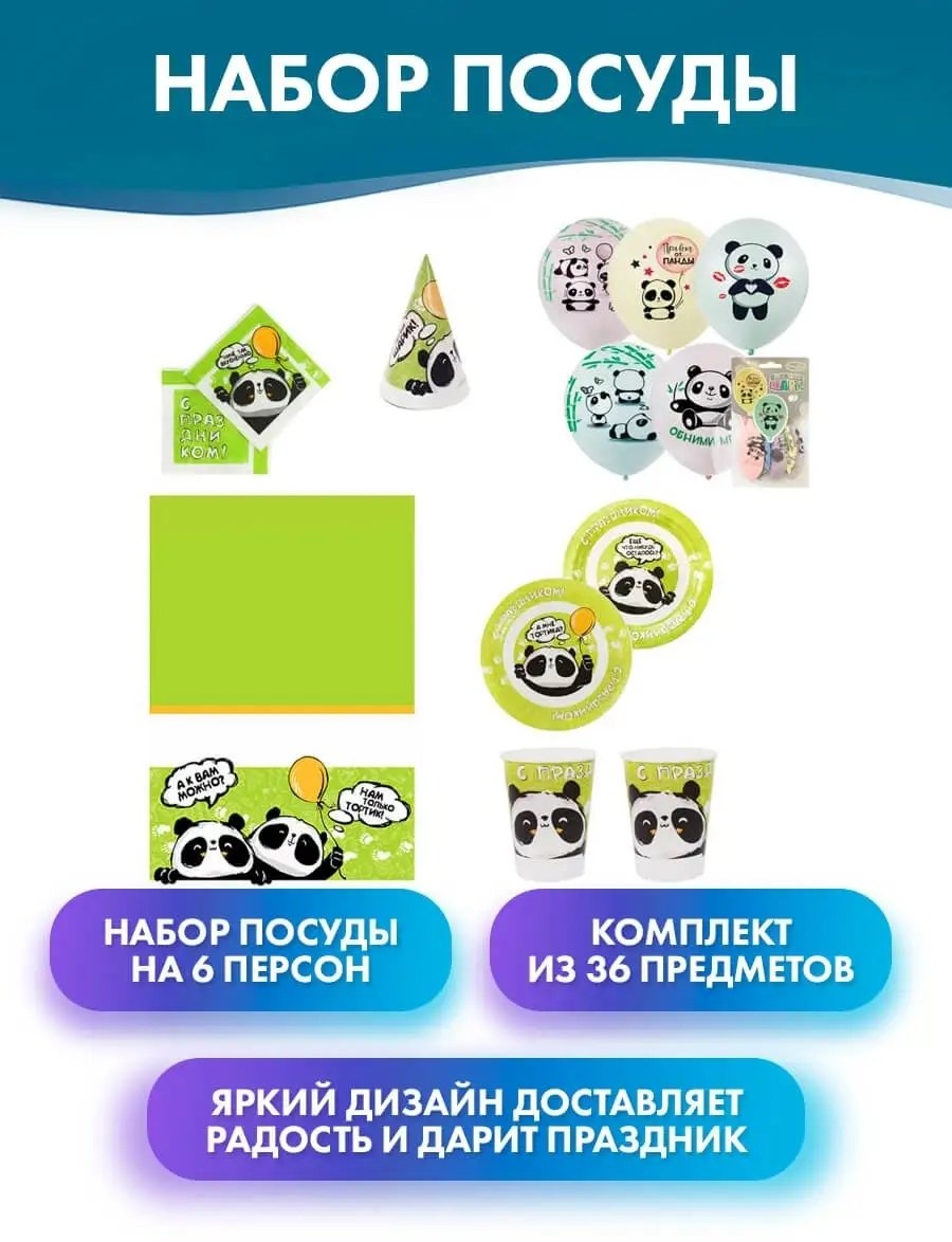 Набор посуды 86192243 мультиколор 1 шт