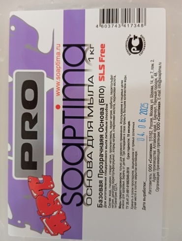 Soaptima Pro Art Мыльная основа прозрачная 1кг